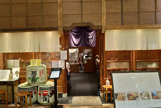 Ishizuki – Grandtree Musashi-Kosugi