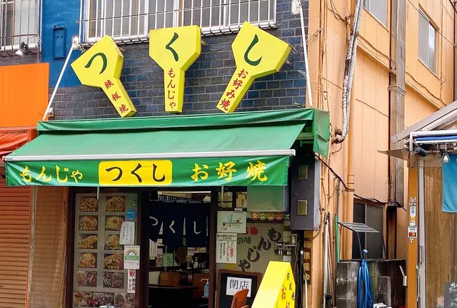 ホカンス♨️で浅草プチ散策