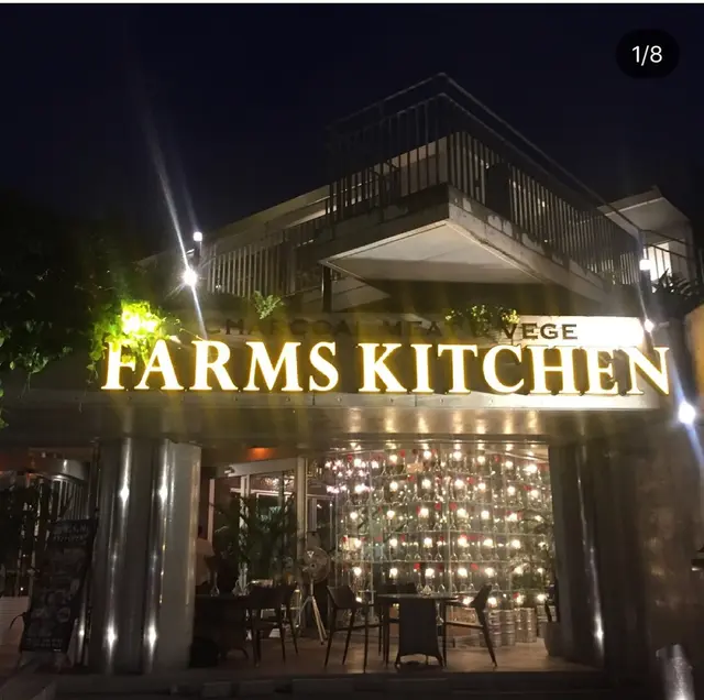 野菜と炭火肉・魚介 GOOD FARMS KITCHEN