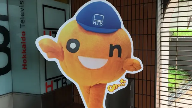 水曜どうでしょう聖地