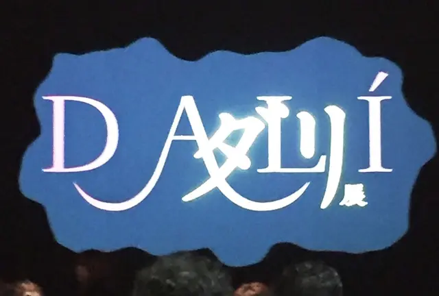 東京 美のお散歩