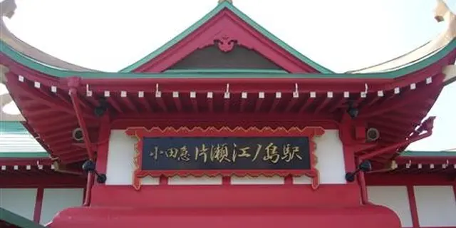 女子旅✨片瀬江ノ島1泊