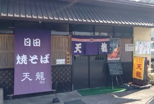 大分県日田市(PM)