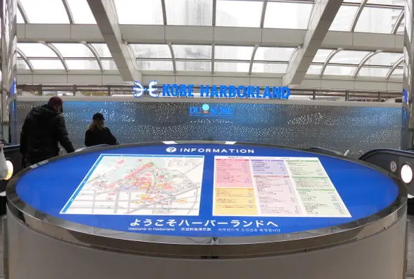 神戸ハーバーランド