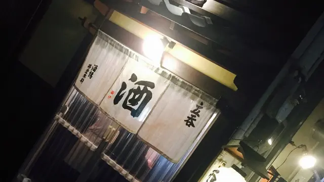 センベロ(約千円で酒が楽しめる)!京都ディープ?な居酒屋🍶