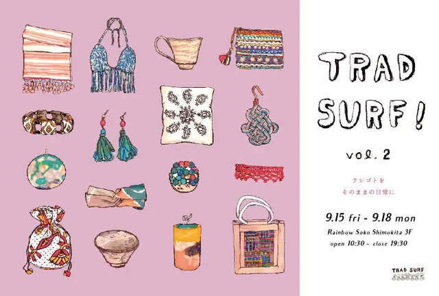 セカイのテシゴト展 TRAD SURF vol.2