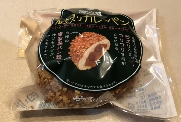 ゆういちのパン屋 ムッシュ