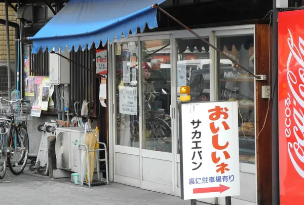 昔ながらの店舗