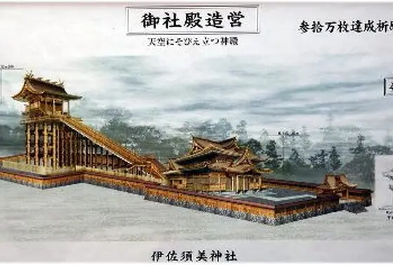 構想中の姿図です