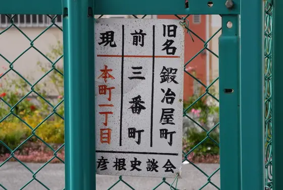 町名表示が三段構え