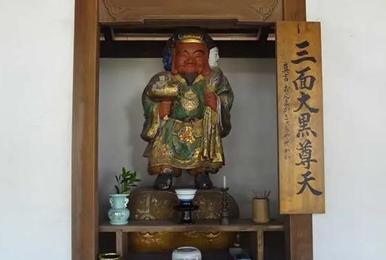 三面大黒天さま