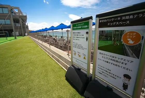 ドッグエリア