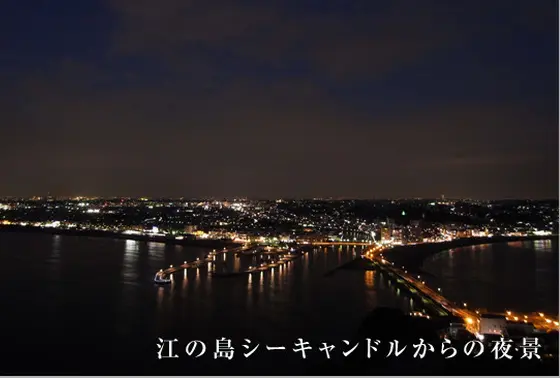 夜景