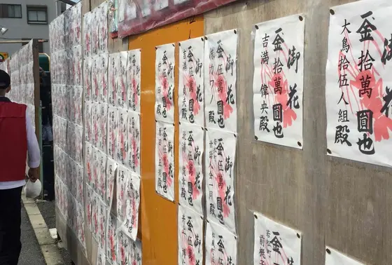 だんじり祭は寄付で運営されている！