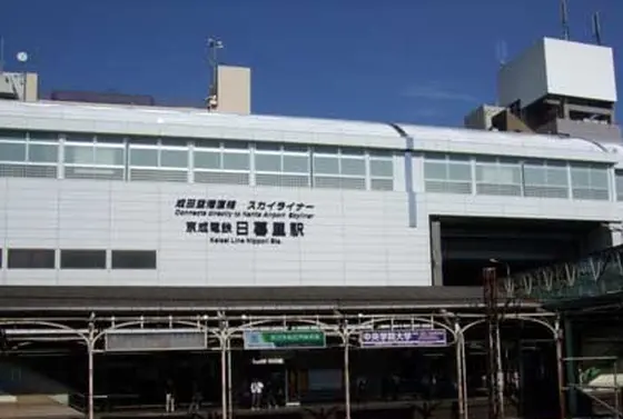 京成日暮里駅