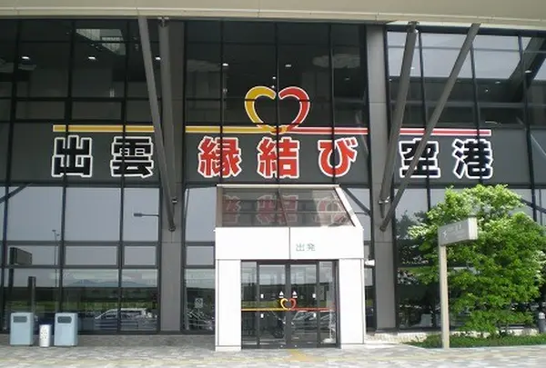 出雲空港