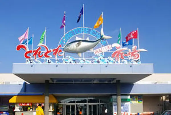 とれとれ市場