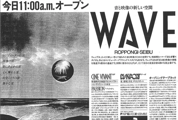 WAVEの写真・動画_image_525075