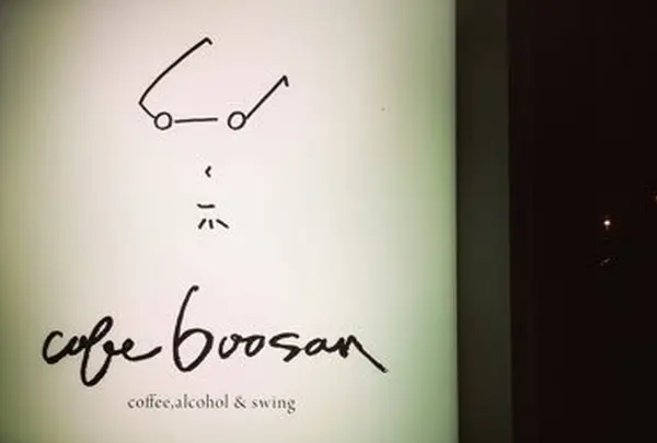 ｃａｆｅ・ｂｏｏｓａｎ