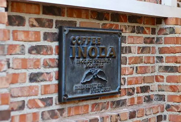イノダコーヒ 清水支店 / INODA CAFE (KO-DAI TEMPLE)