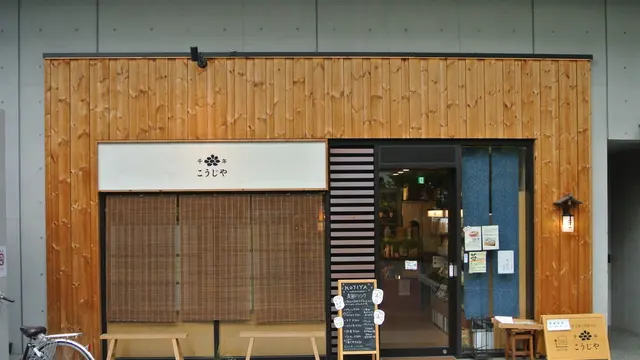 また訪れたくなる街・神楽坂で“和”なお散歩を