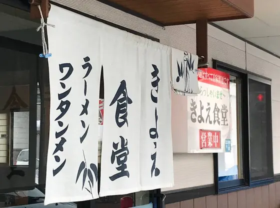 本当はラーメンじゃなく「中華そば」←これ大事です