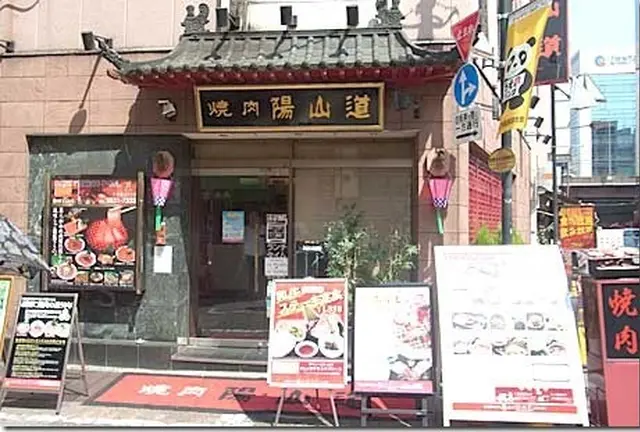 上野の穴場 ♡焼肉♡