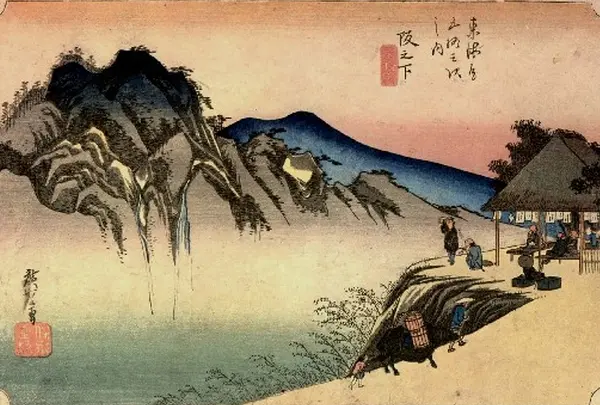 阪之下宿  阪之下（筆捨山頂）