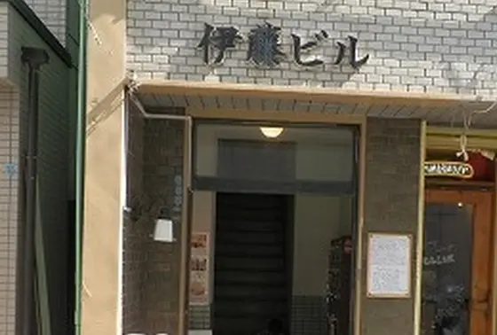 栄町通の伊藤ビル