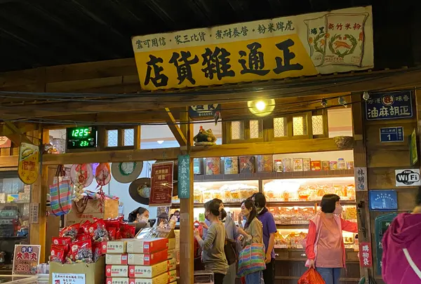 宜蘭虎牌米粉那個年代観光工廠の写真・動画_image_623621