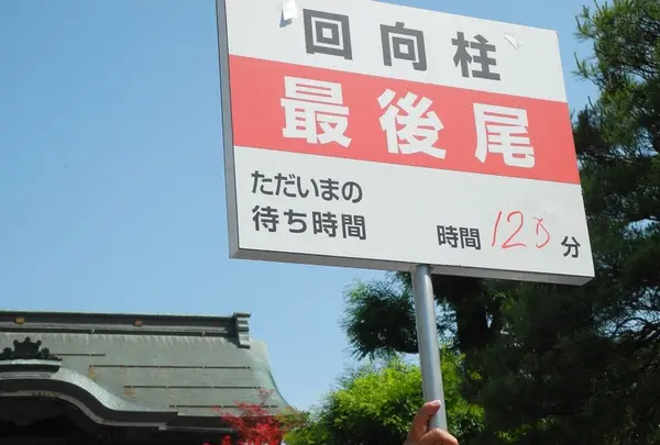 油断してるとこうなります