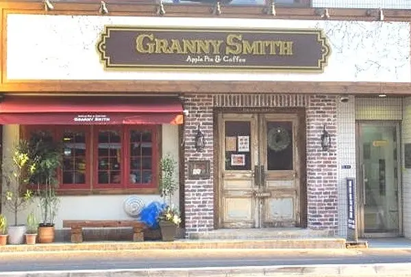 GRANNY SMITH APPLE PIE & COFFEE 三宿店 (グラニースミス アップルパイ&コーヒー)
