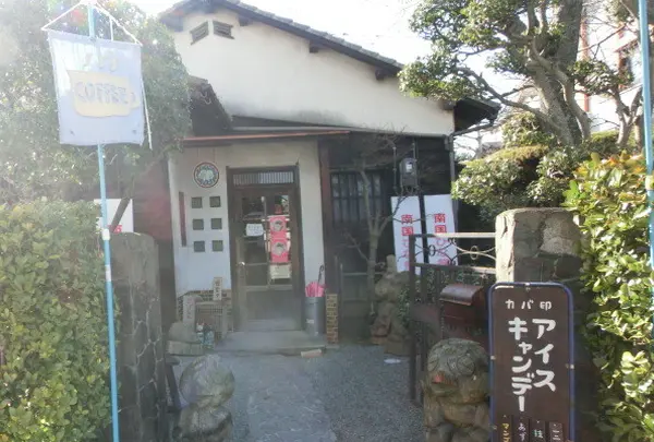 椛島氷菓
