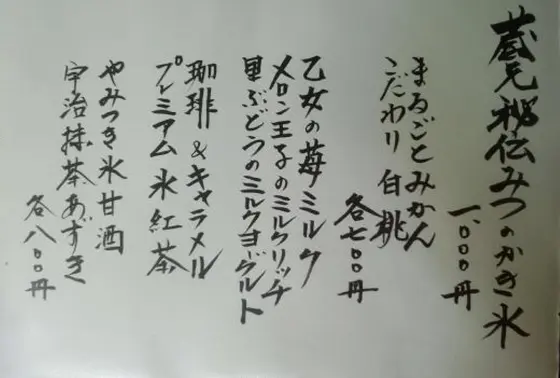 変り種のカキ氷