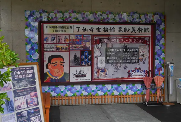 了仙寺宝物館