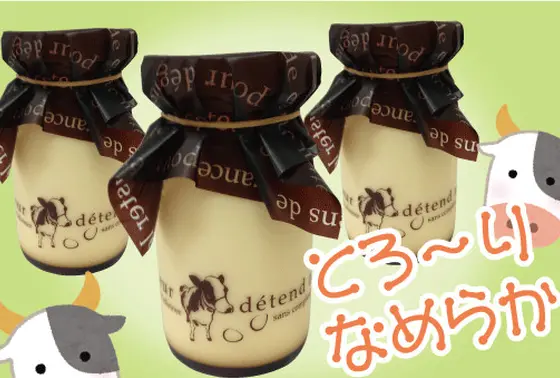 箱根西麓プリン
