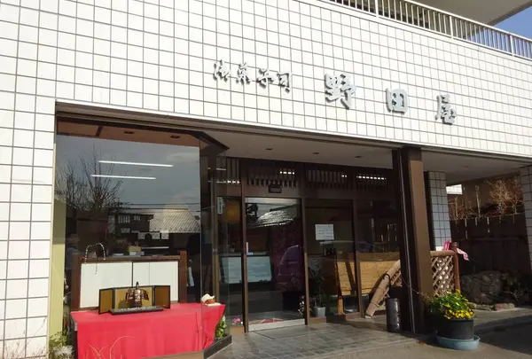 野田屋菓子舗