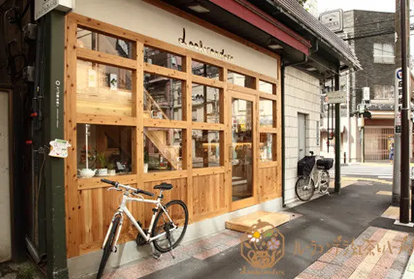 ルーラコンデラ紅茶とハーブの店