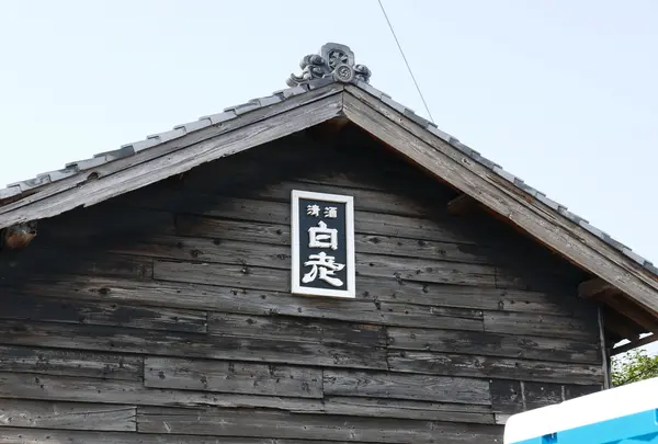 澤田酒造の蔵開放