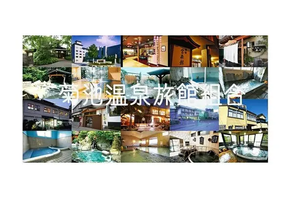 周湯券の利用できる宿
