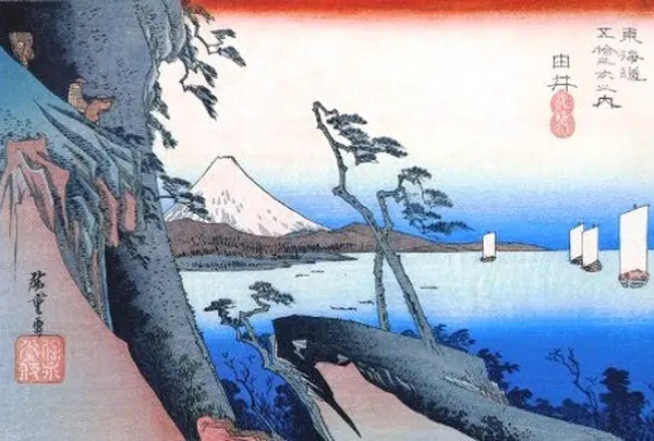 由比宿  由井（薩多嶺）