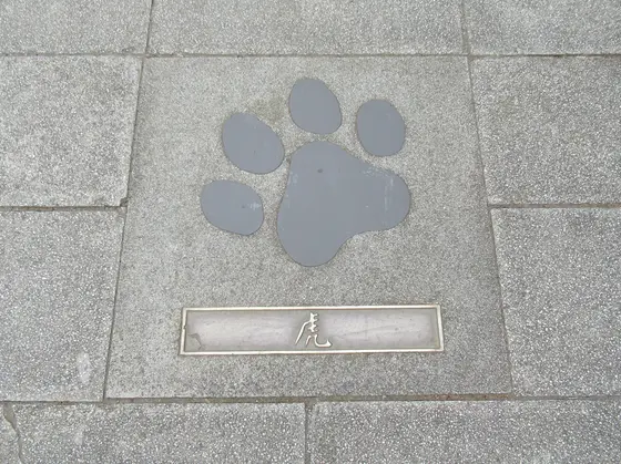 MRT動物園站(駅)
