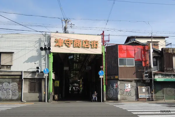 津守商店街アーケード西端