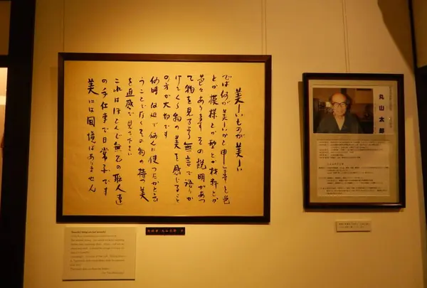 松本民芸館の写真・動画_image_286190