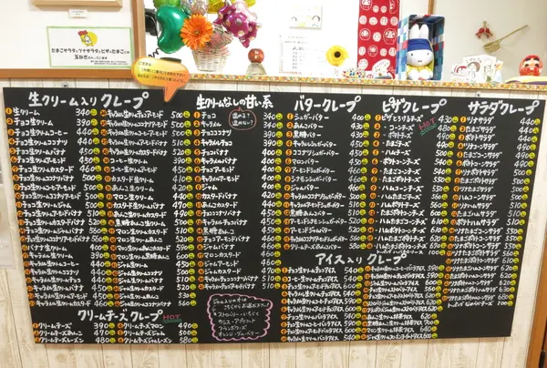 メニュー豊富過ぎ！！