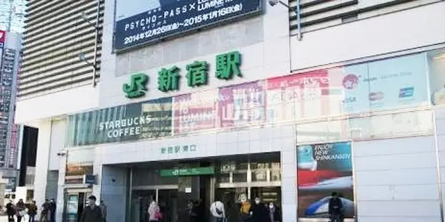 新宿de箱根登山