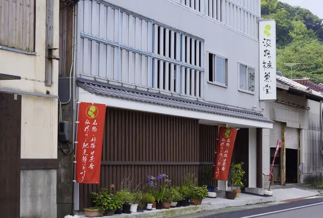 淡路島の楽しい遊び場。観光スポット女子旅・デート"大人の体験"。献上する逸品🌟🌟🌟ならここ💓