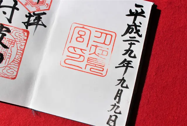 伊勢　御朱印