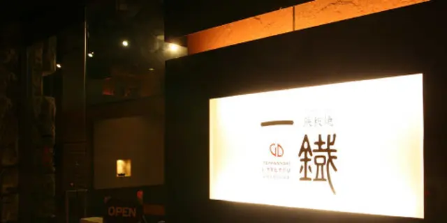 肉ランチ食べ歩きの旅〜吉祥寺〜