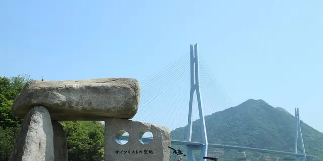 レンタサイクルで島へと渡ろう！【愛媛編】